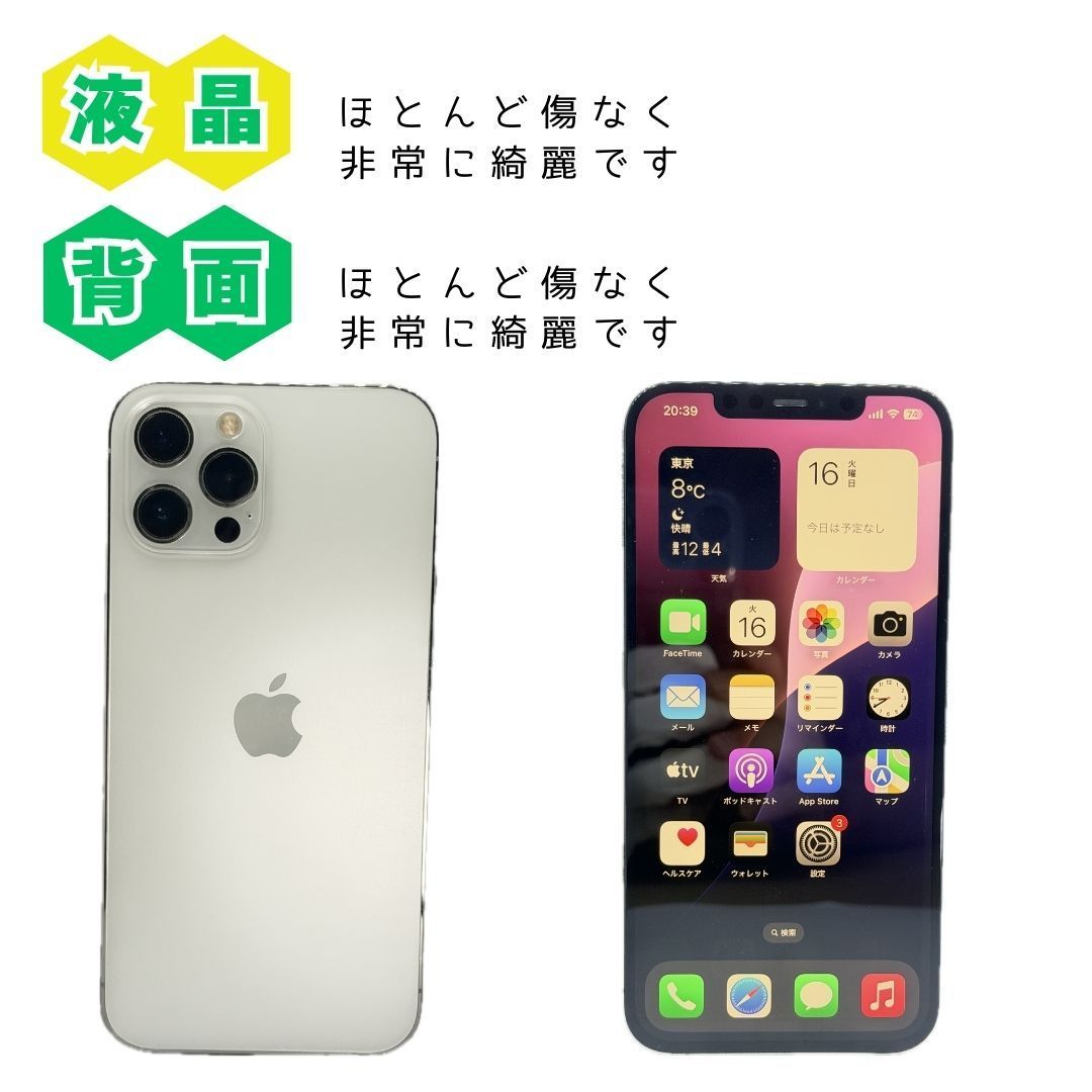 BT100%】 iPhone 12 Pro max 128GB シルバー SIMロック解除済 AU