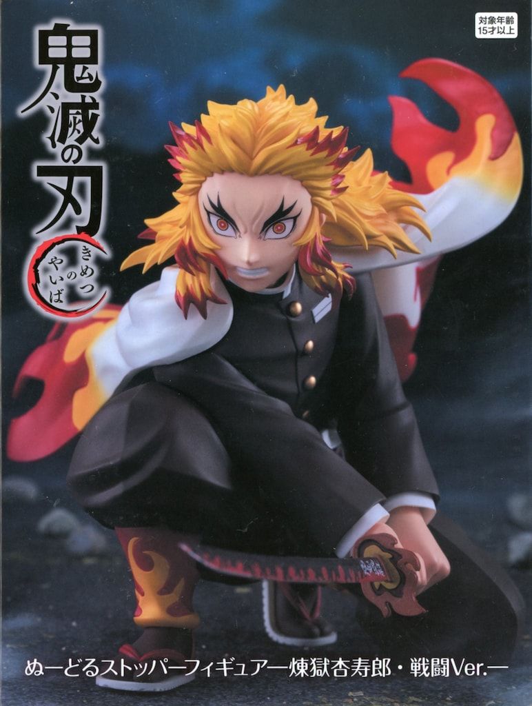 ぬーどるストッパーフィギュア―煉獄杏寿郎・戦闘Ver.― 4個セット フリュー ぬーどるストッパーフィギュア 煉獄杏寿郎 戦闘Ver - メルカリ