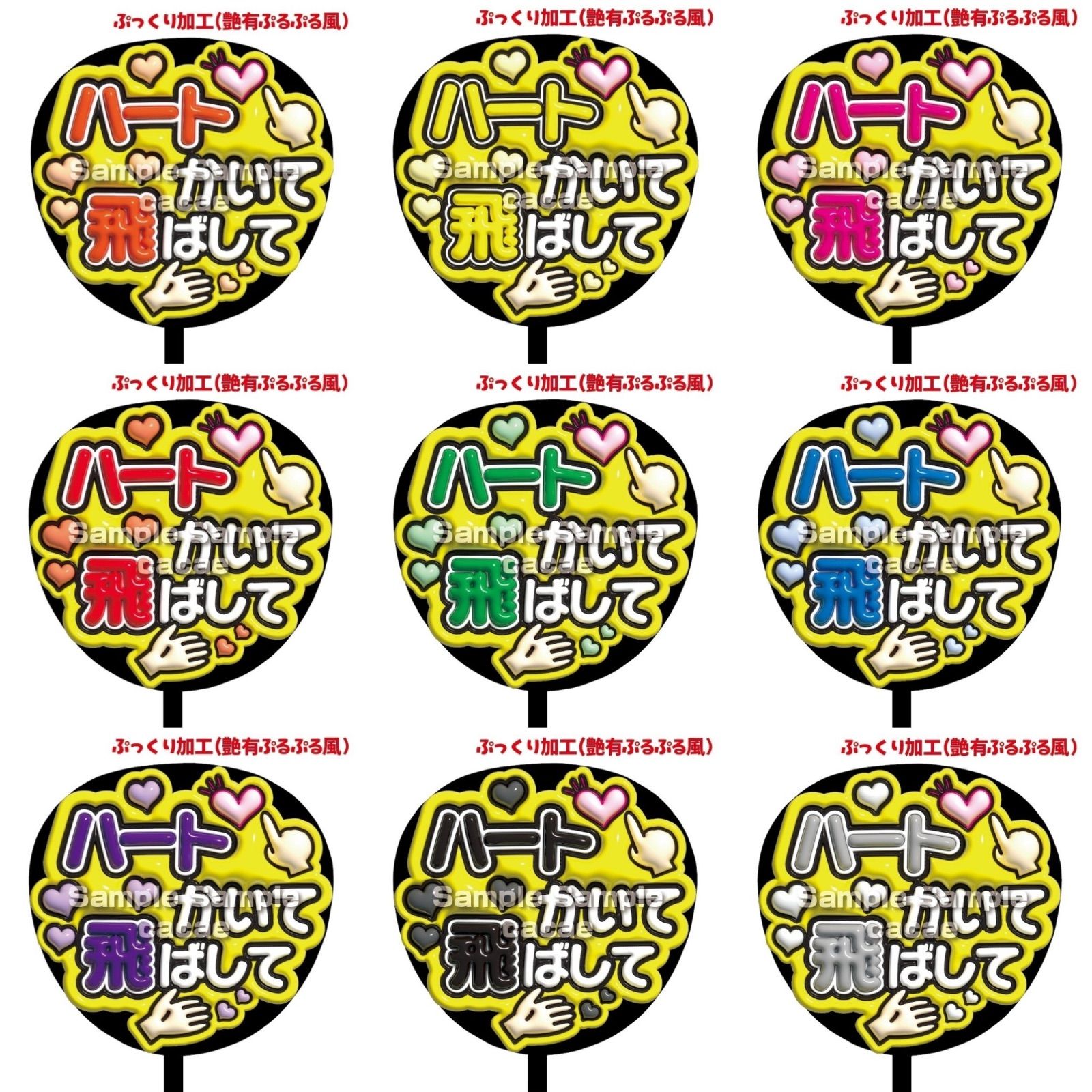 即購入可】ぷっくり風 ファンサうちわ文字 コンサート ライブ メンカラ