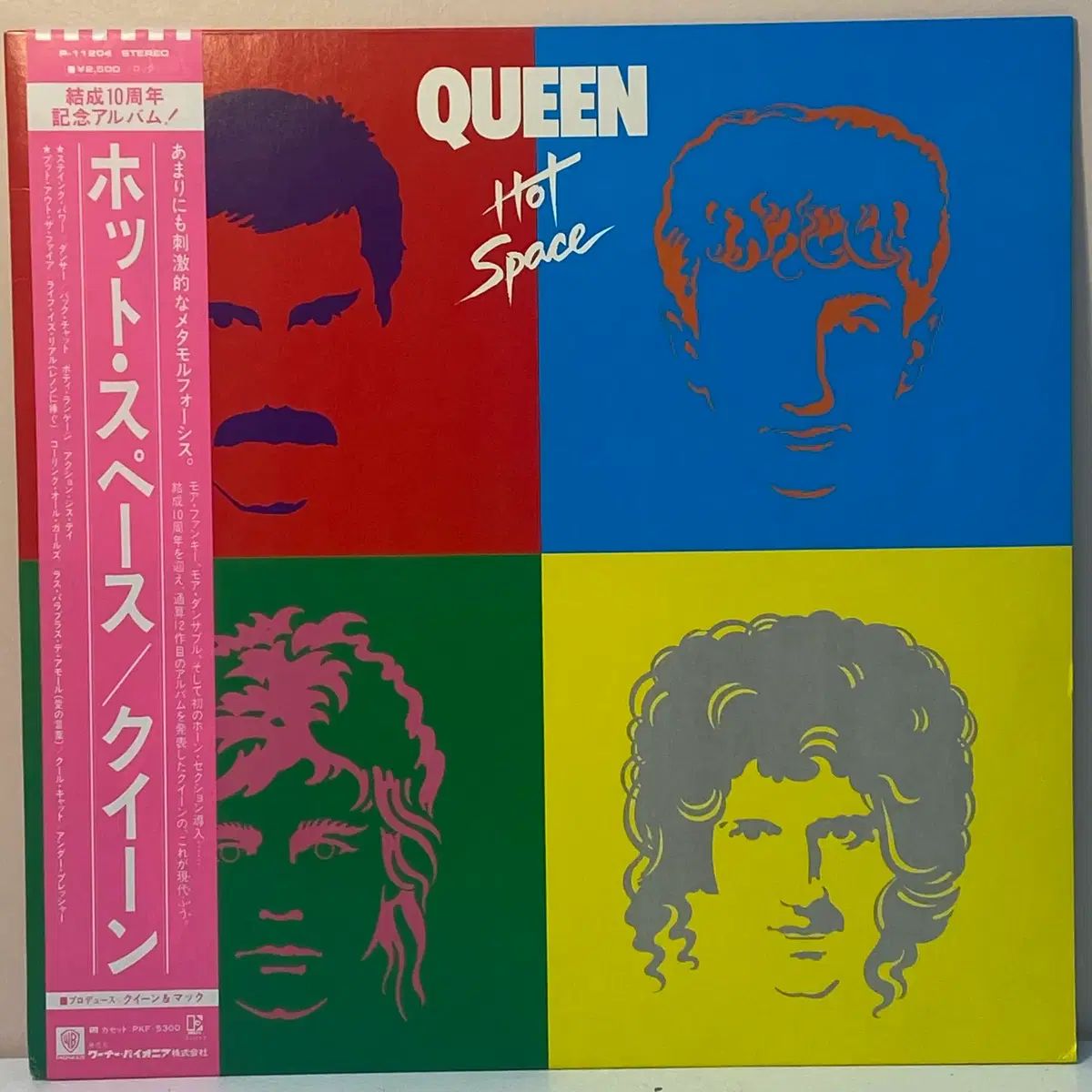 LP Queen ー Hot Space