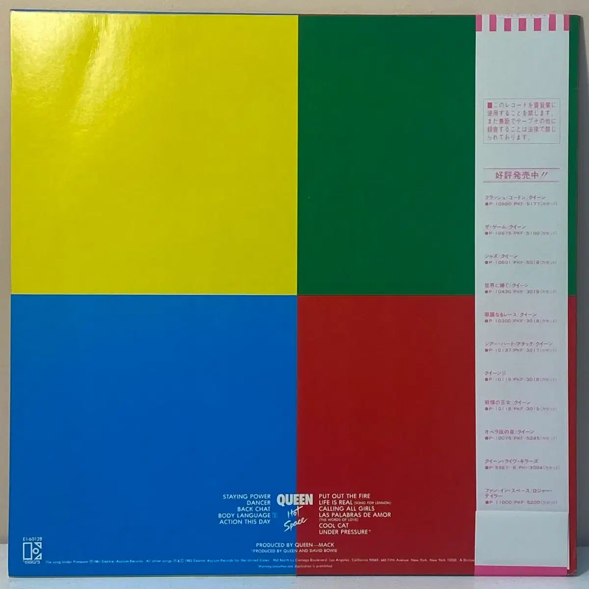 LP Queen ー Hot Space