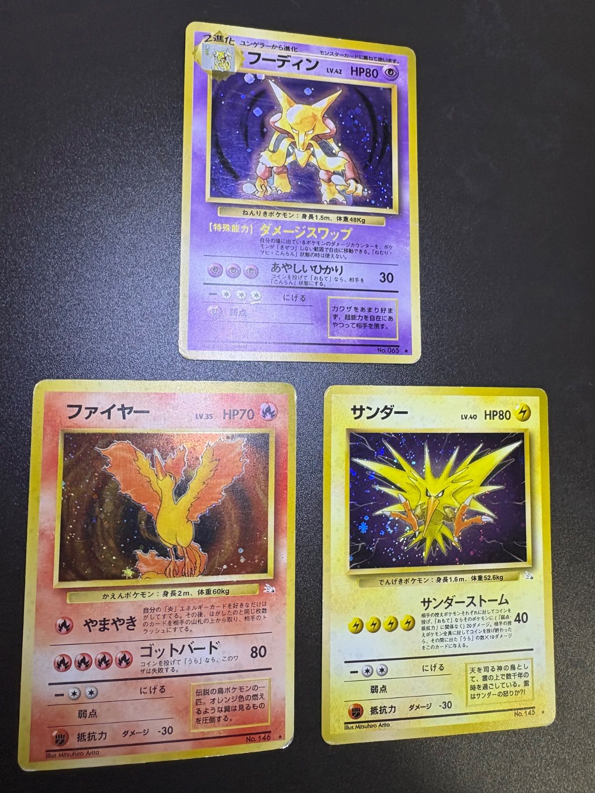 初期/わるい/ジム/Neo/プロモ/コロコロ付録のダメージ特価セット ポケカ旧裏 初期/わるい/ジム/Neo/プロモ/コロコロ付録のダメージ特価セット