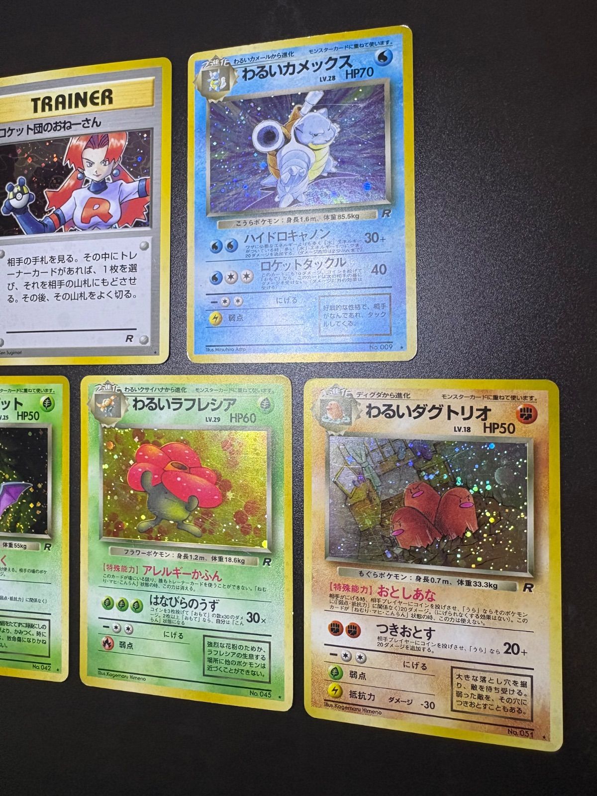 初期・わるいシリーズ・ジムリーダーシリーズ・Neoシリーズのレア