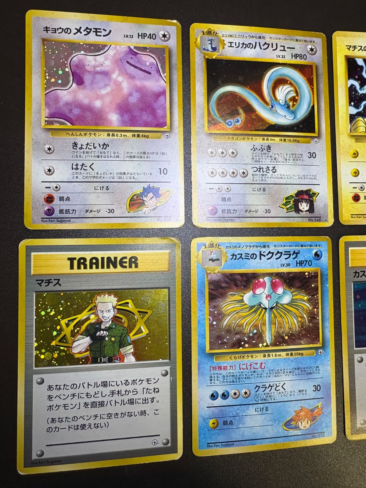 初期・わるいシリーズ・ジムリーダーシリーズ・Neoシリーズのレア