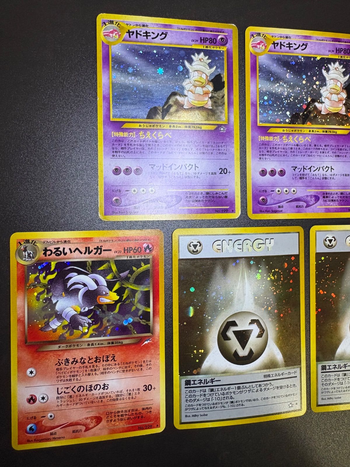 初期・わるいシリーズ・ジムリーダーシリーズ・Neoシリーズのレア