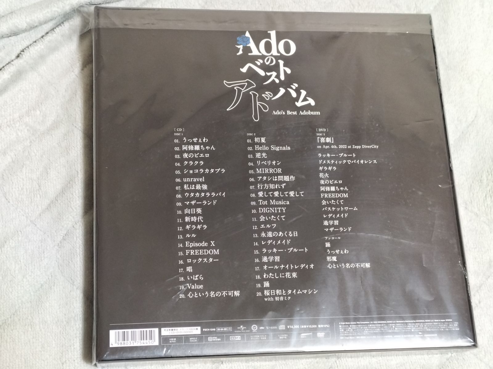 Adoのベストアルバム 【BOX＆限定カルタ】 Adoのベストアルバム 【BOX＆限定カルタ】 Adoのベストアルバム