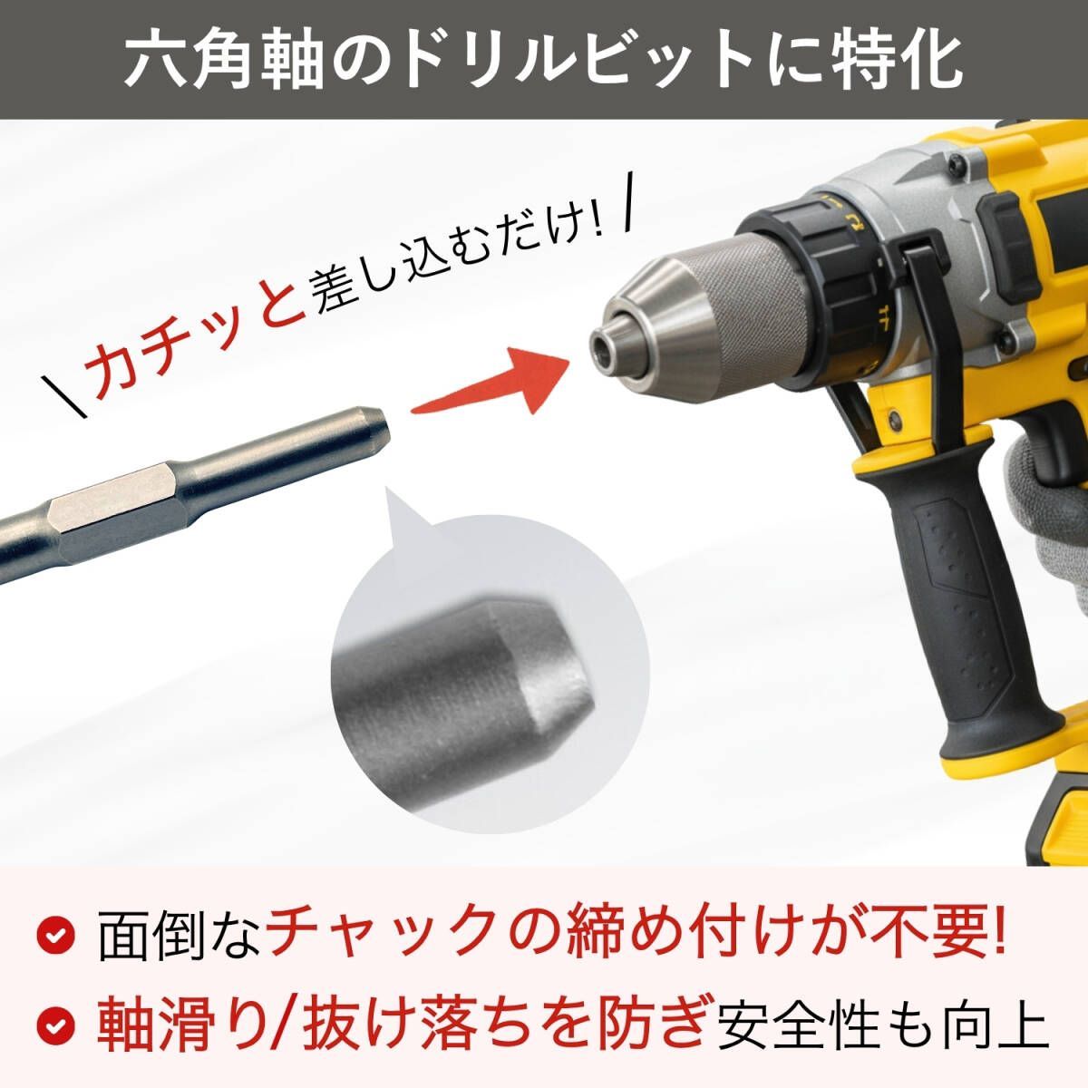 ビシャン 六角 電動ハンマー用 ヘッド 工具 ハンマードリル