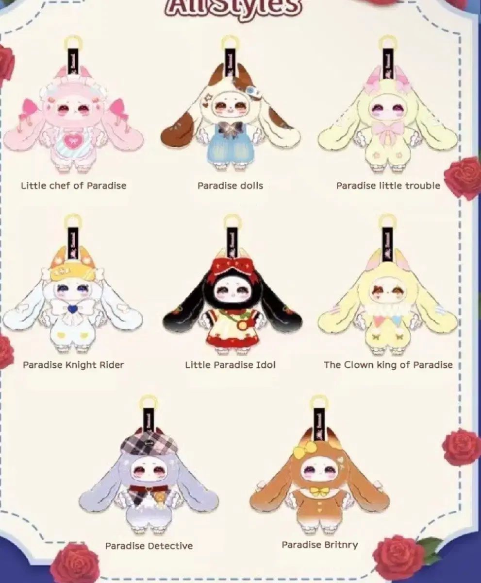 チュールマリー 100 フルセット ぬいぐるみ