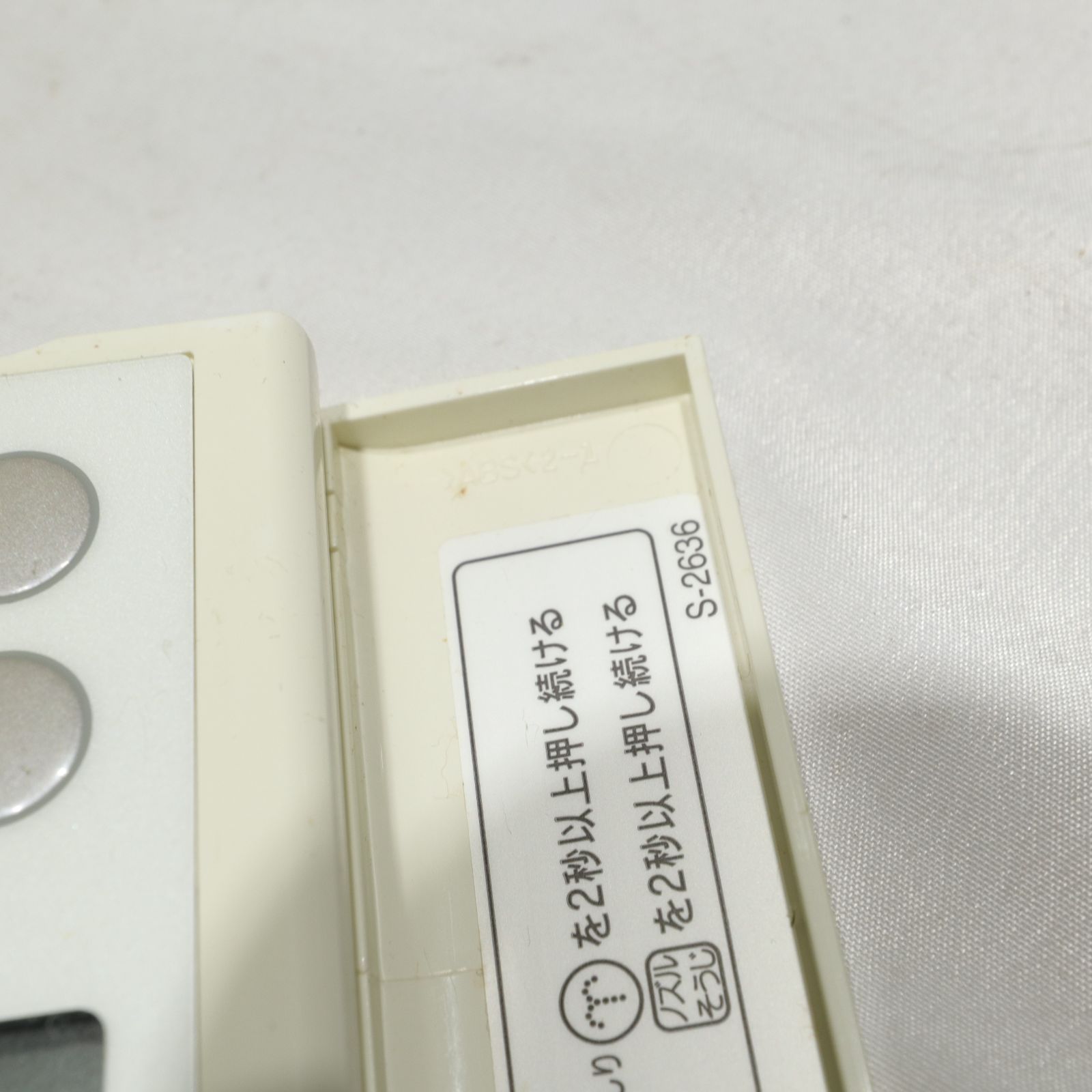 INAXイナックス シャワートイレ用リモコン S-2636 赤外線出力動作確認