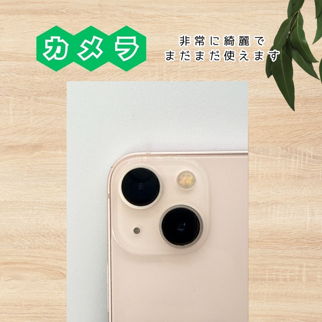 ✅✨【ほぼ未使用】【100％】⭐️iPhone 13 ピンク❣️SIMフリー✨ ✓✨【ほぼ未使用】【100％】⭐️iPhone 13 ピンク❣️SIMフリー