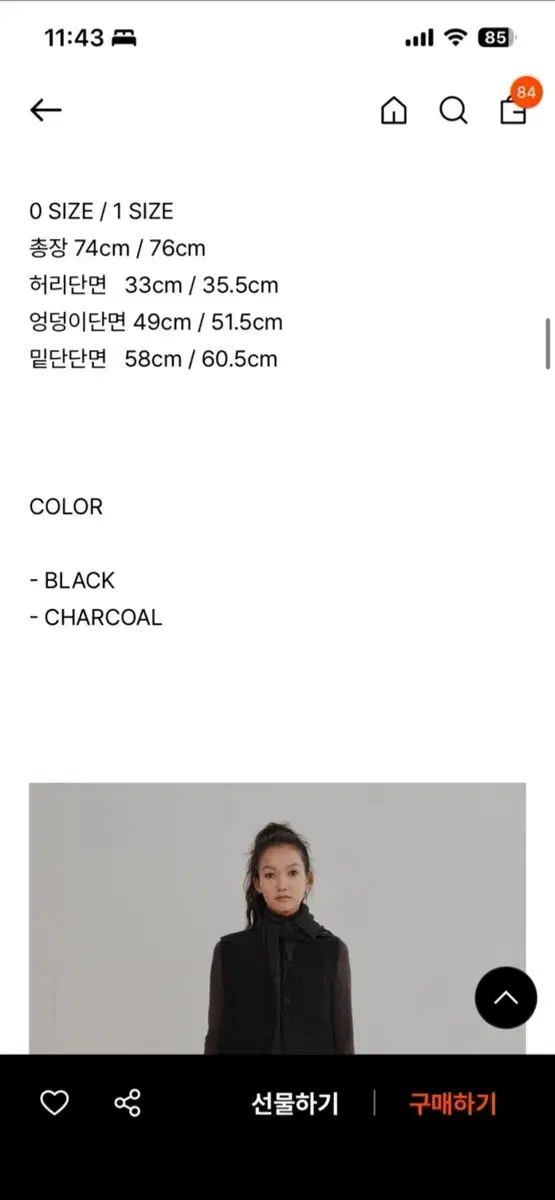 ダウン スカート