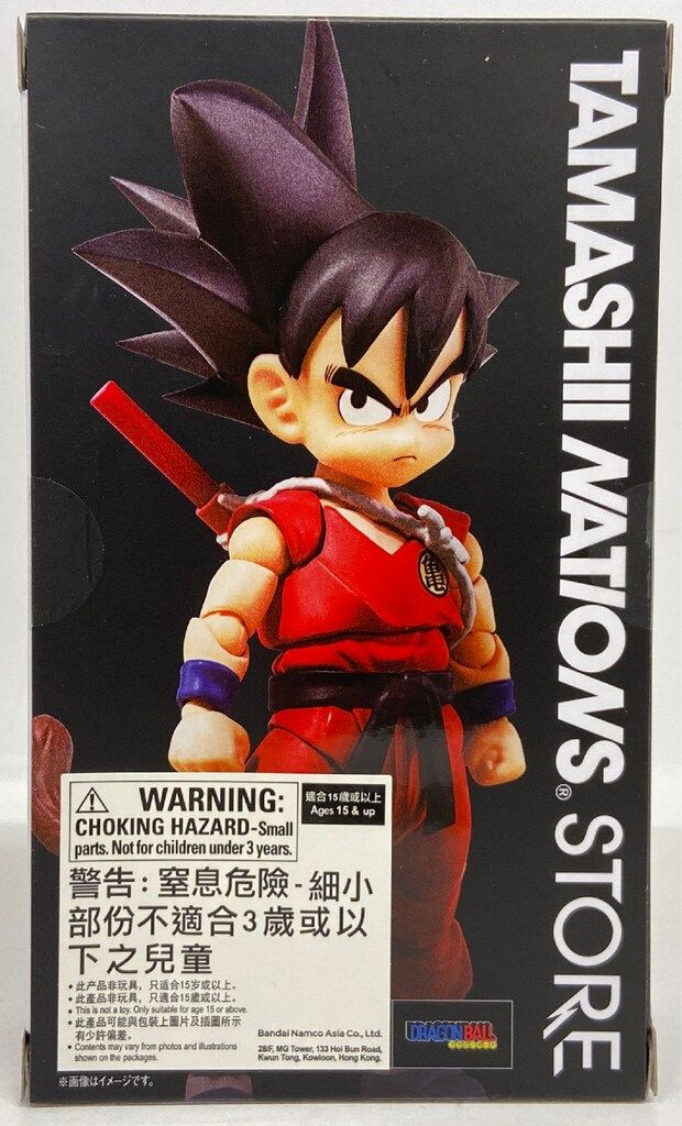 BANDAISPIRITS S.H.Figuarts ドラゴンボール 孫悟空 -無邪気な挑戦者- INNOCENT CHALLENGER