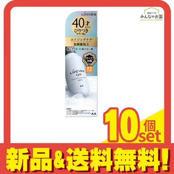 LUCIDO ルシード 薬用アドバンスリペア乳液 110 mL セット
