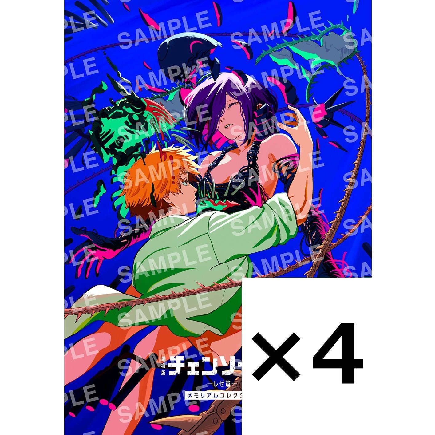 劇場版 チェンソーマン レゼ篇 入場者特典 第7弾 メモリアル