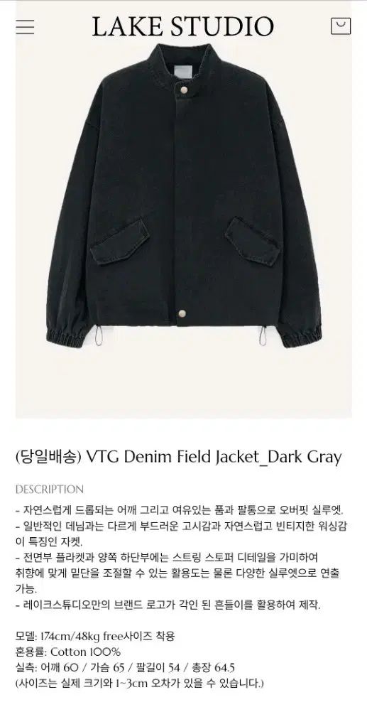 レイクスタジオ デニムジャケット ブラックデニム VTG Denim Field Jacket
