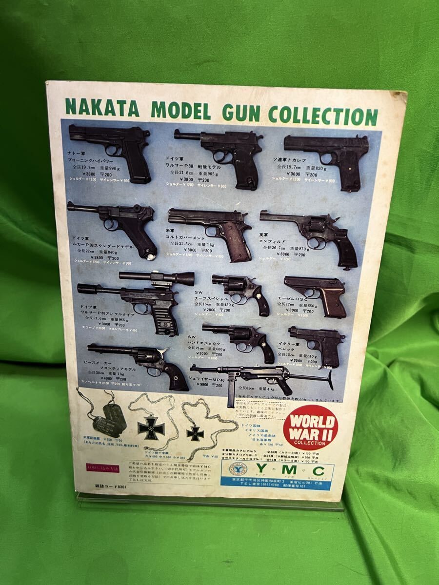 激 ルパン三世 漫画アクション コミックス版 第2集モンキー パンチ Y上下