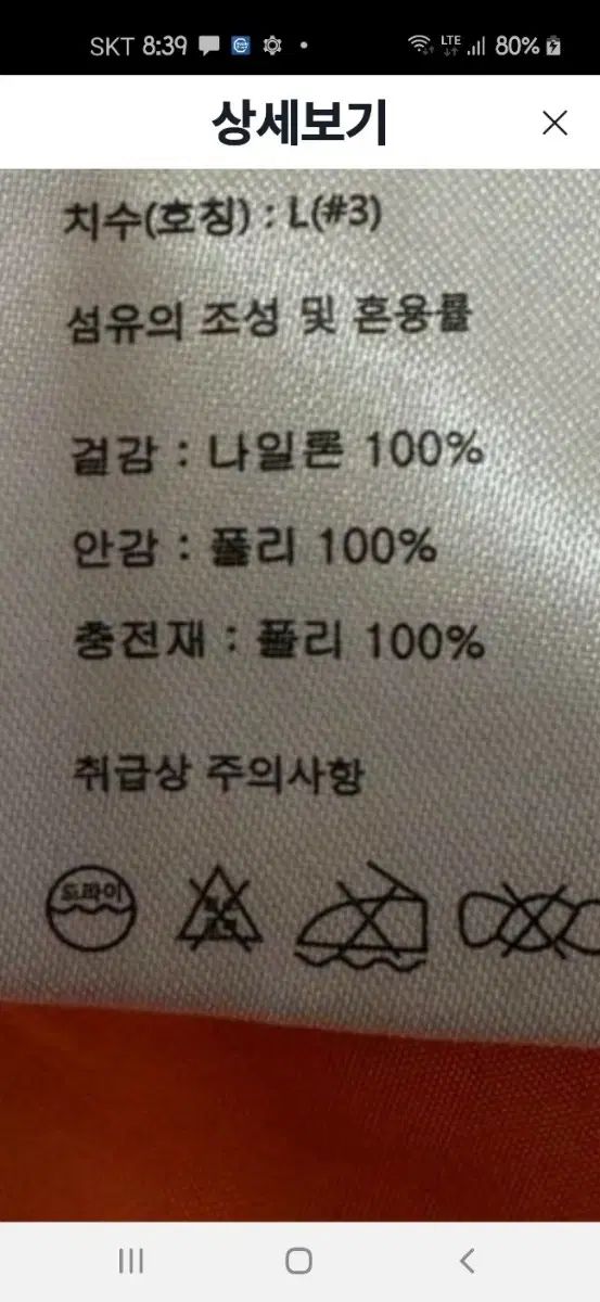 ケインブロス ブラック MA-1 アウター L ジャンパー ブルゾン ジャケット アウター メンズ