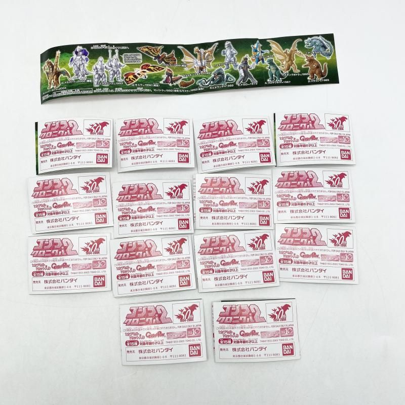 中古】未開封 ガシャポン HGシリーズ ゴジラクロニクル2 全15種セット