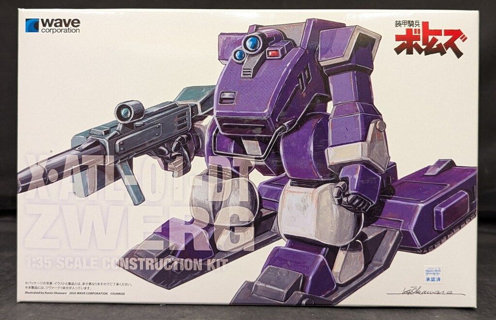 WAVE ツヴァーク [ST版]