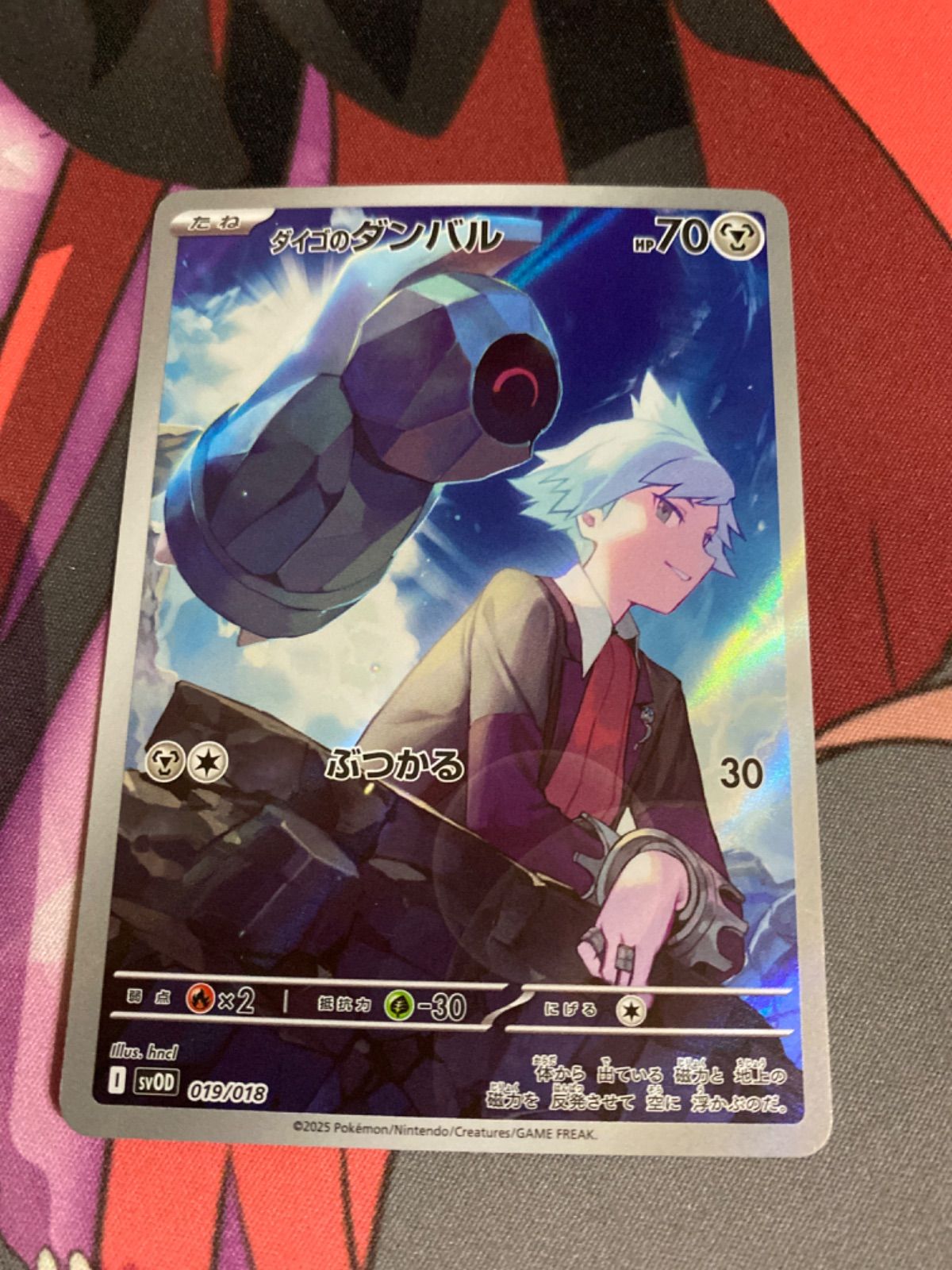 ポケモンカード ダイゴのダンバル ar - メルカリ