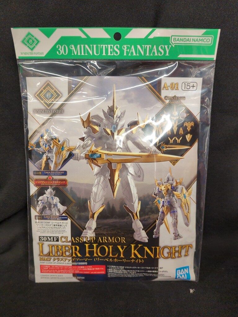 バンダイ 30 MINUTES FANTASY クラスアップアーマー (リーベルホーリーナイト) 1