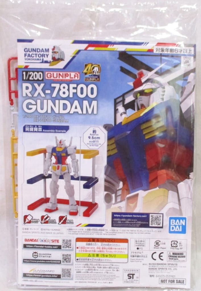 BANDAI SPIRITS 1/200スケール GUNDAM FACTORY YOKOHAMA RX-78F00