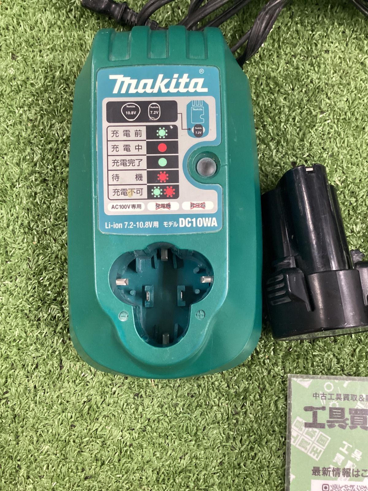  B makita マキタ 10.8 v充電式ドライバドリル 1.3 Ahバッテリ 充電器 ケース 電動ドライバードリル ドリル ドライバー レンチ