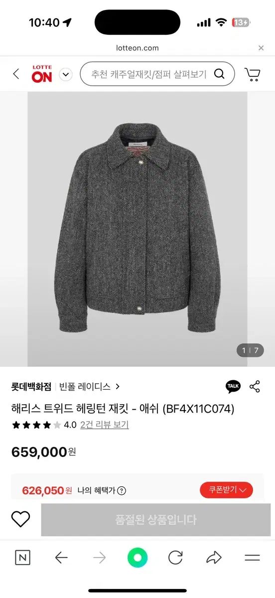 25 ビーンポール レディース ツイード ハリントン ジャケット