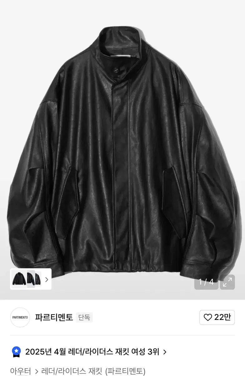 PARTIMENTO フィールドジャケット ブラック