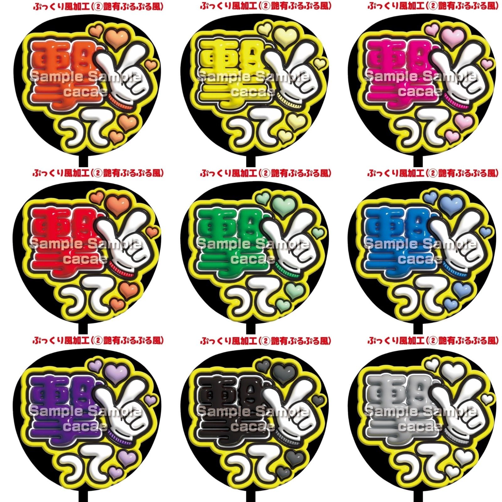 即購入可】ファンサうちわ文字 コンサート ライブ メンカラ 推し活