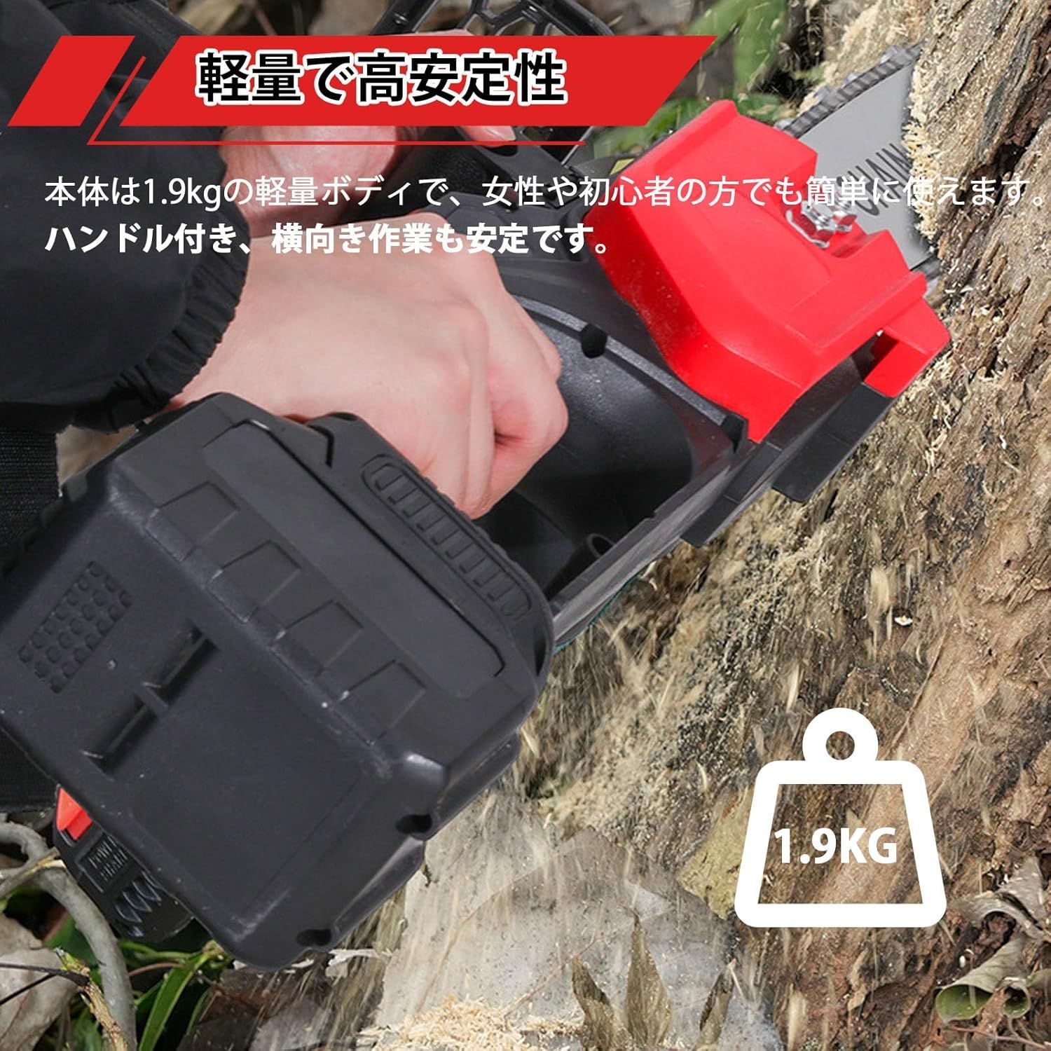 充電式 12インチ