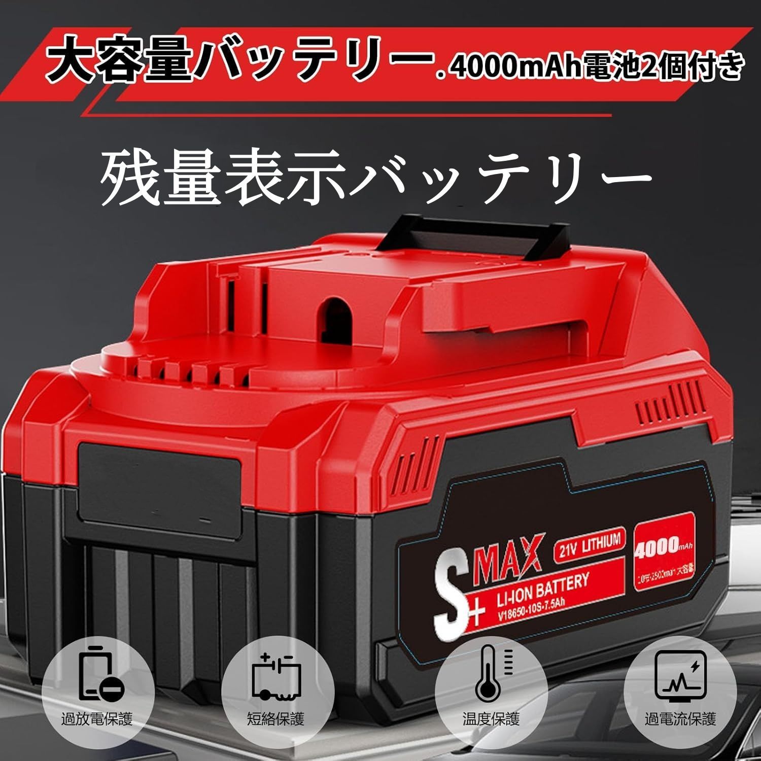 チェーンソー 充電式 12インチ 電動ちえーんソー 21 V 大容量4.0 Ahバッテリー 付き ブラシレスモーター搭載 自動給油 軽量1.9 kg 片手操作 強力 最大切断幅30 cm 18 V電池互換 収納ケース付き 4.0