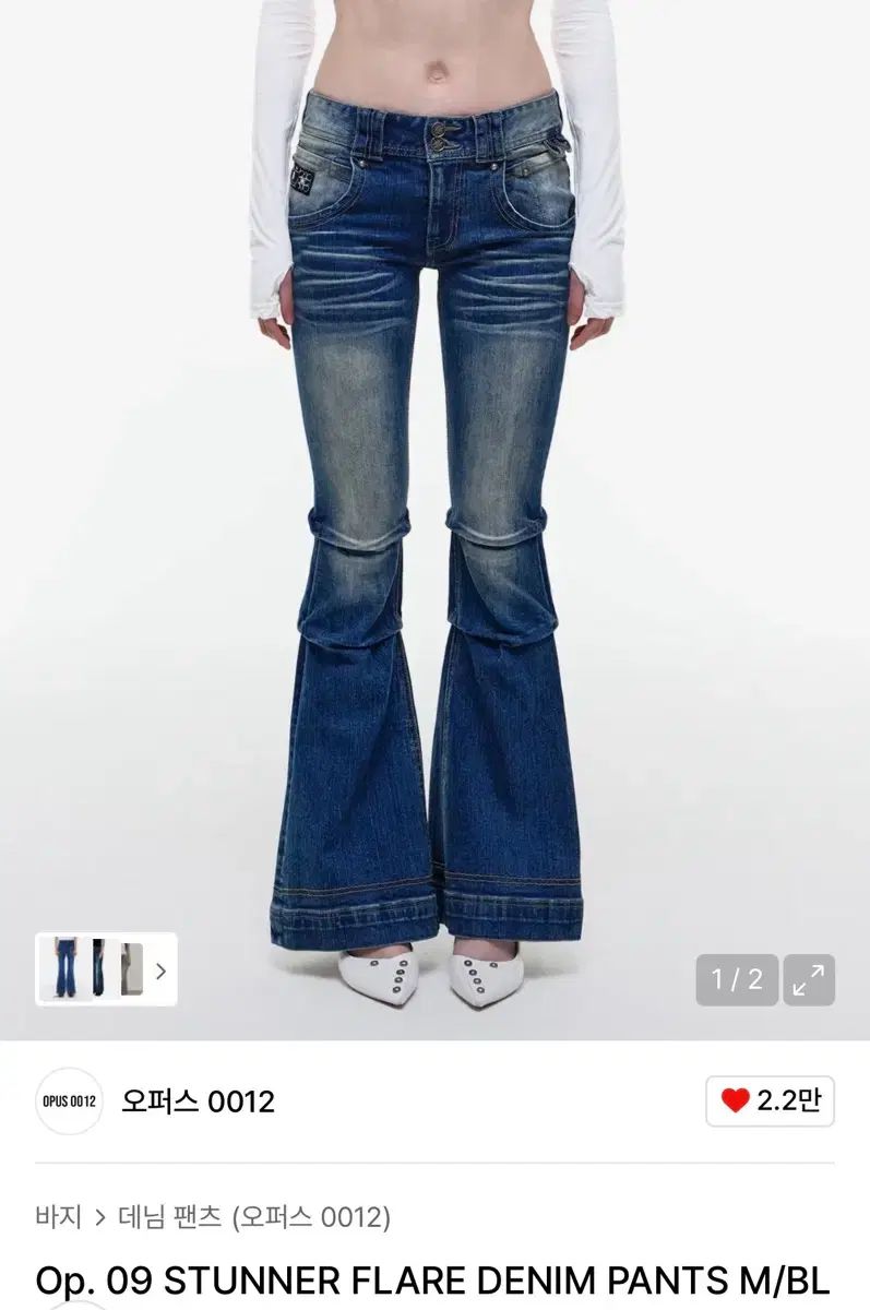 オプス0012 ブーツカット sサイズ