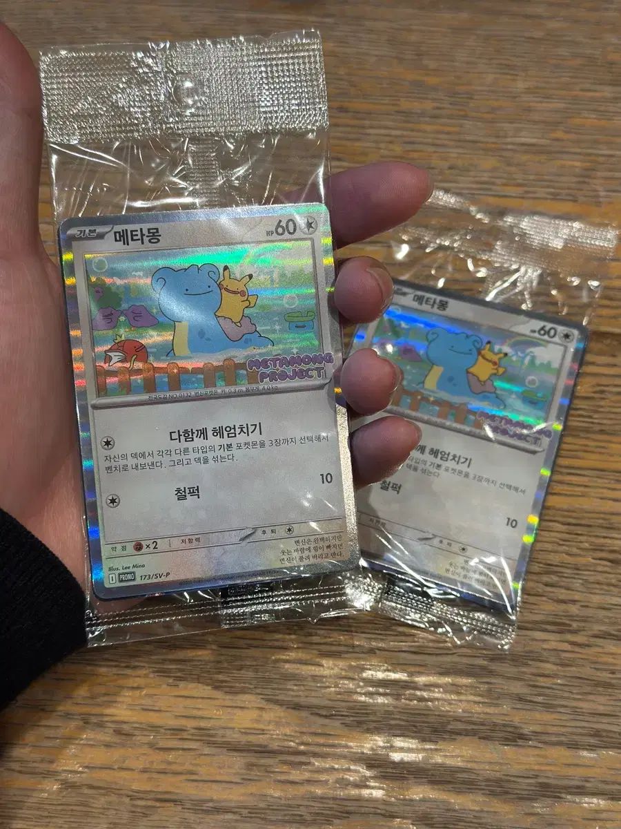 ポケモン メタモン ポップアップ カード まとめ