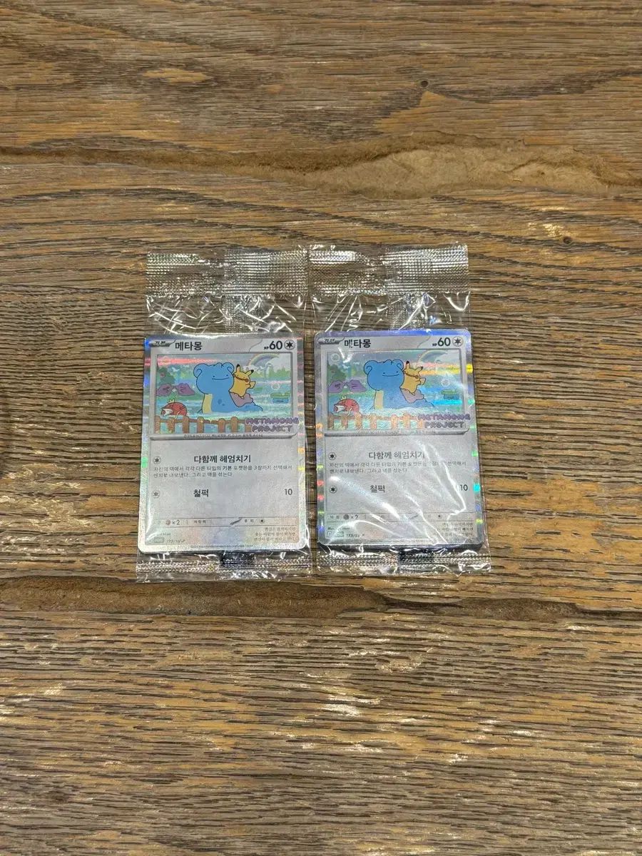  ポケモン メタモン ポップアップ カード まとめ その他 パズル ボードゲーム