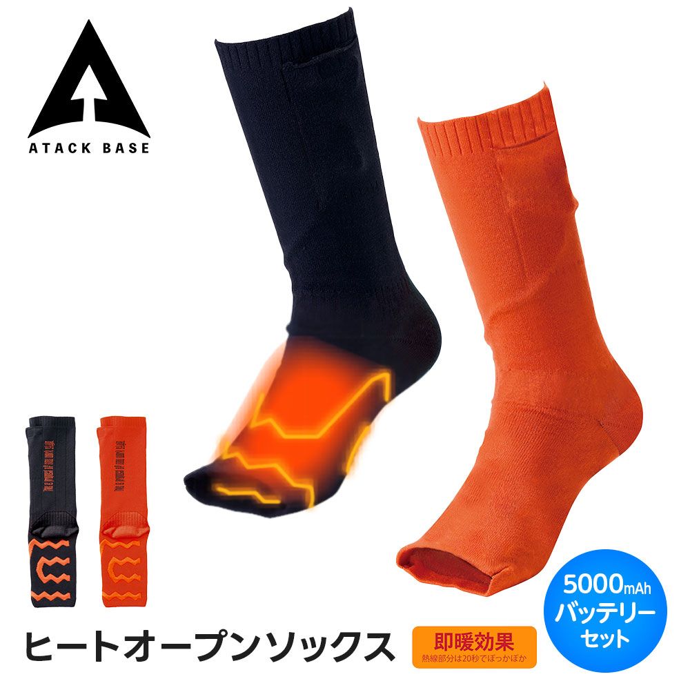 アタックベース ソックス メンズ 冬用 電熱ソックス バッテリー付き 充電式 電熱靴下 つま先なし 寒さ対策 USB 4段階温度調節 防寒 厚手 黒 オレンジ ヒートオープンソックス 460080