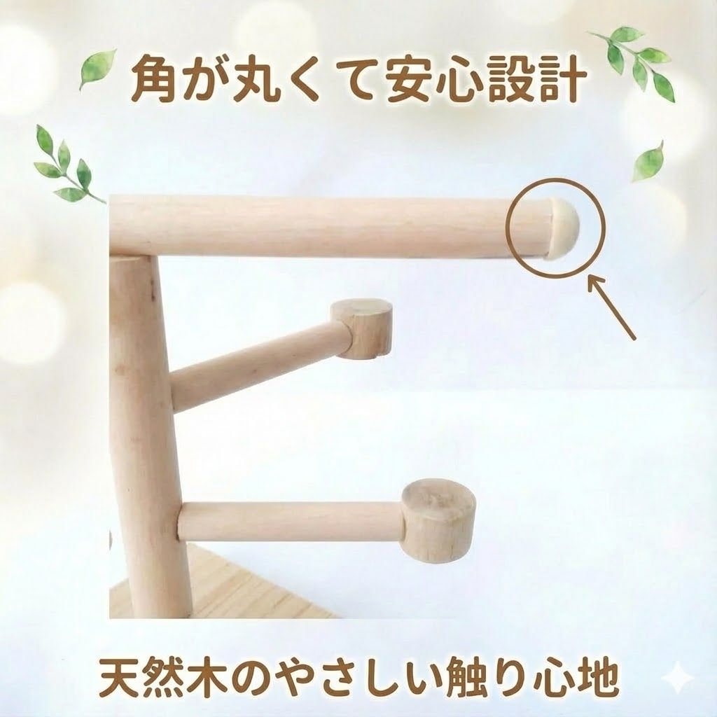 小鳥用アスレチックスタンド 止まり木＆ブランコ 文鳥・インコに 放鳥