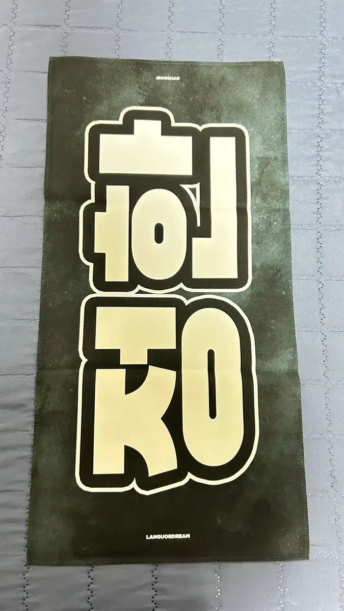 SEVENTEEN ジョンハン スローガン - メルカリ