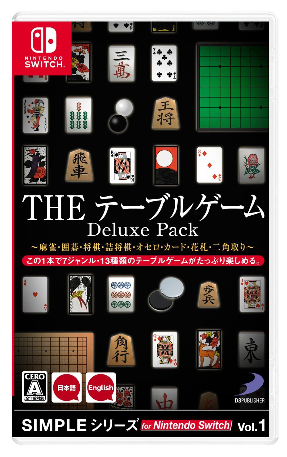特価商品】- ~麻雀・囲碁・将棋・詰将棋・オセロ・カード・花札・二角