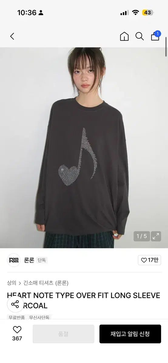 ロンロン HEART NOTE TYPE OVER FIT LONG SLEEVE