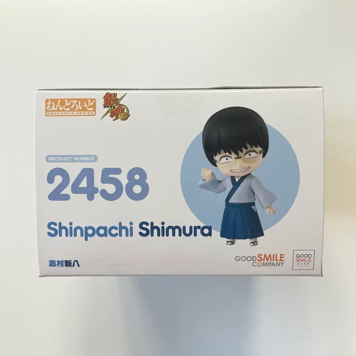 未開封) 銀魂 志村 新八 ねんどろいど 【公式通販】