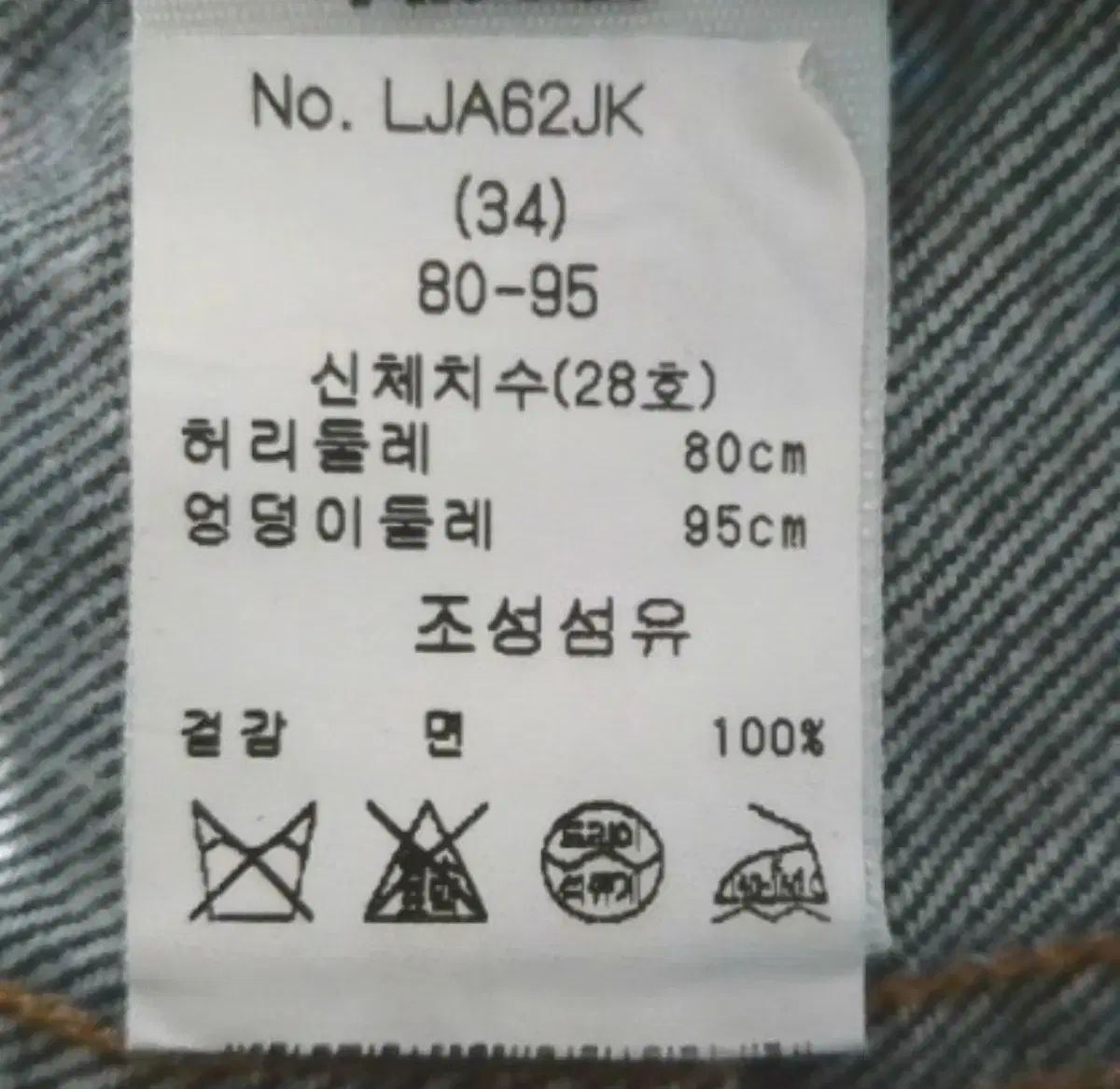  A P C ジーン ニューセーラー その他 デニム ジーンズ