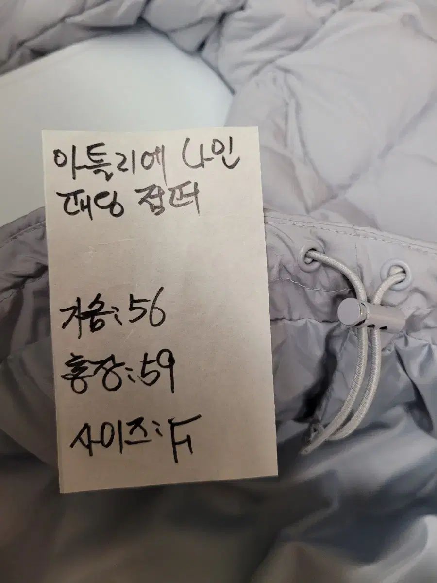 ダウン アウター