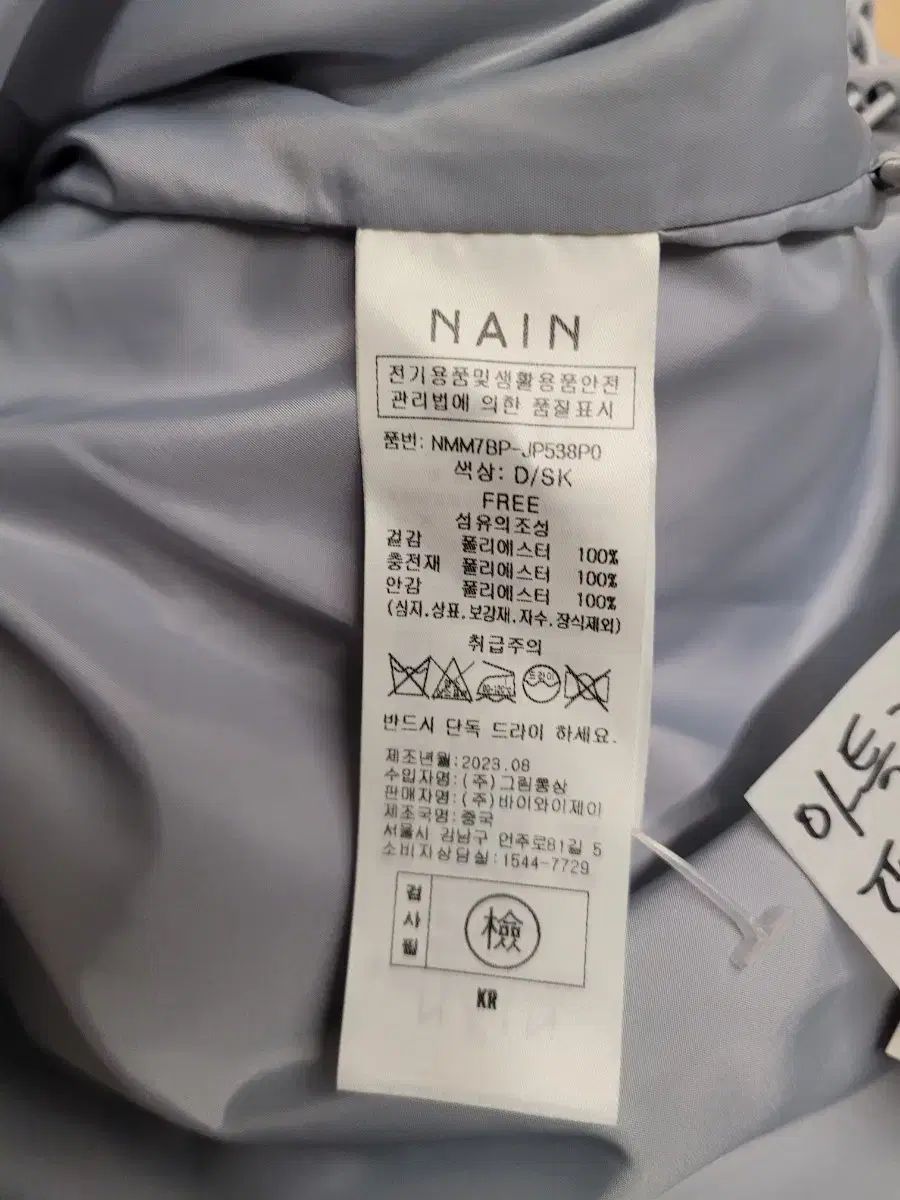 ダウン アウター