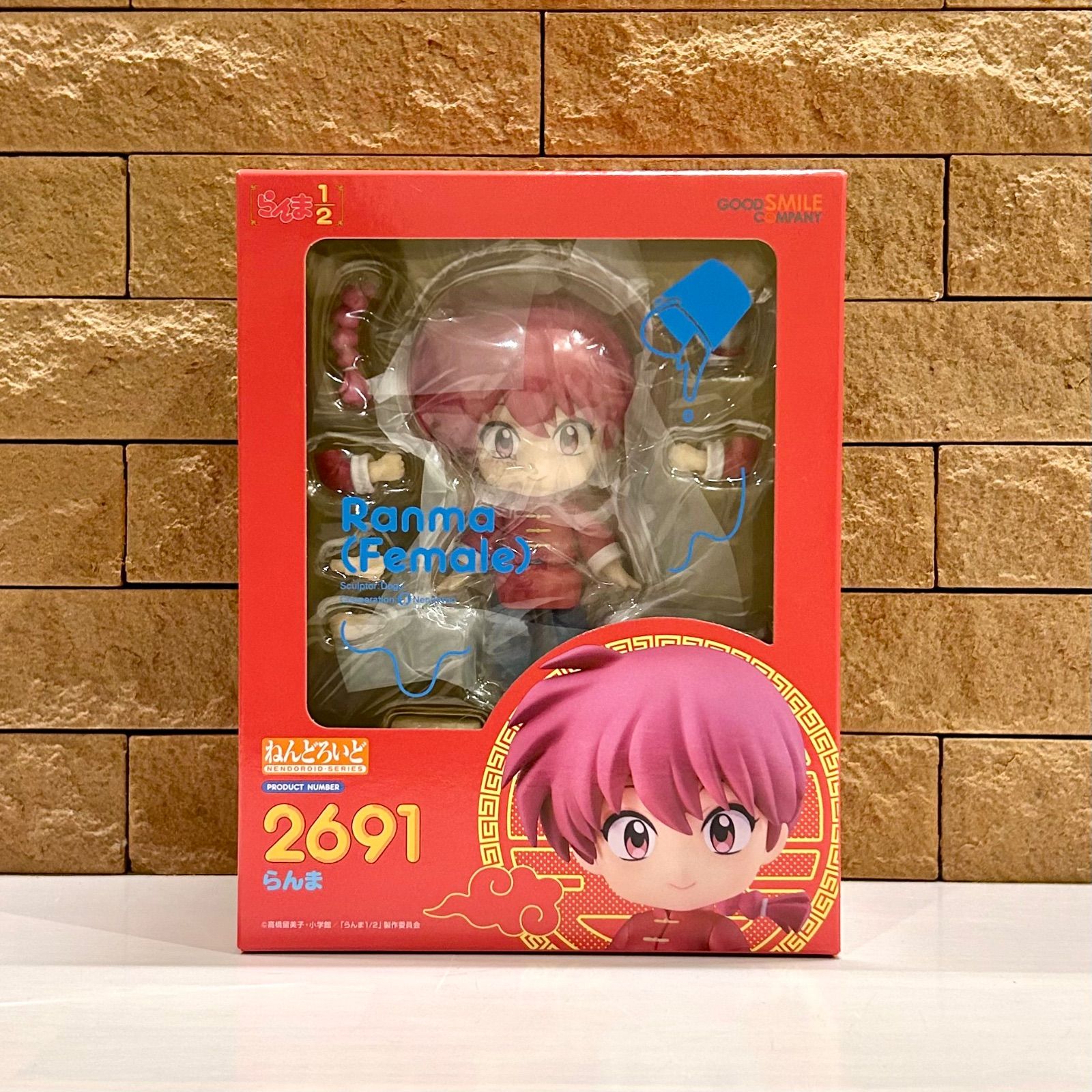 新品未開封 ねんどろいど らんま1/2 らんま ノンスケール 塗装済み可動