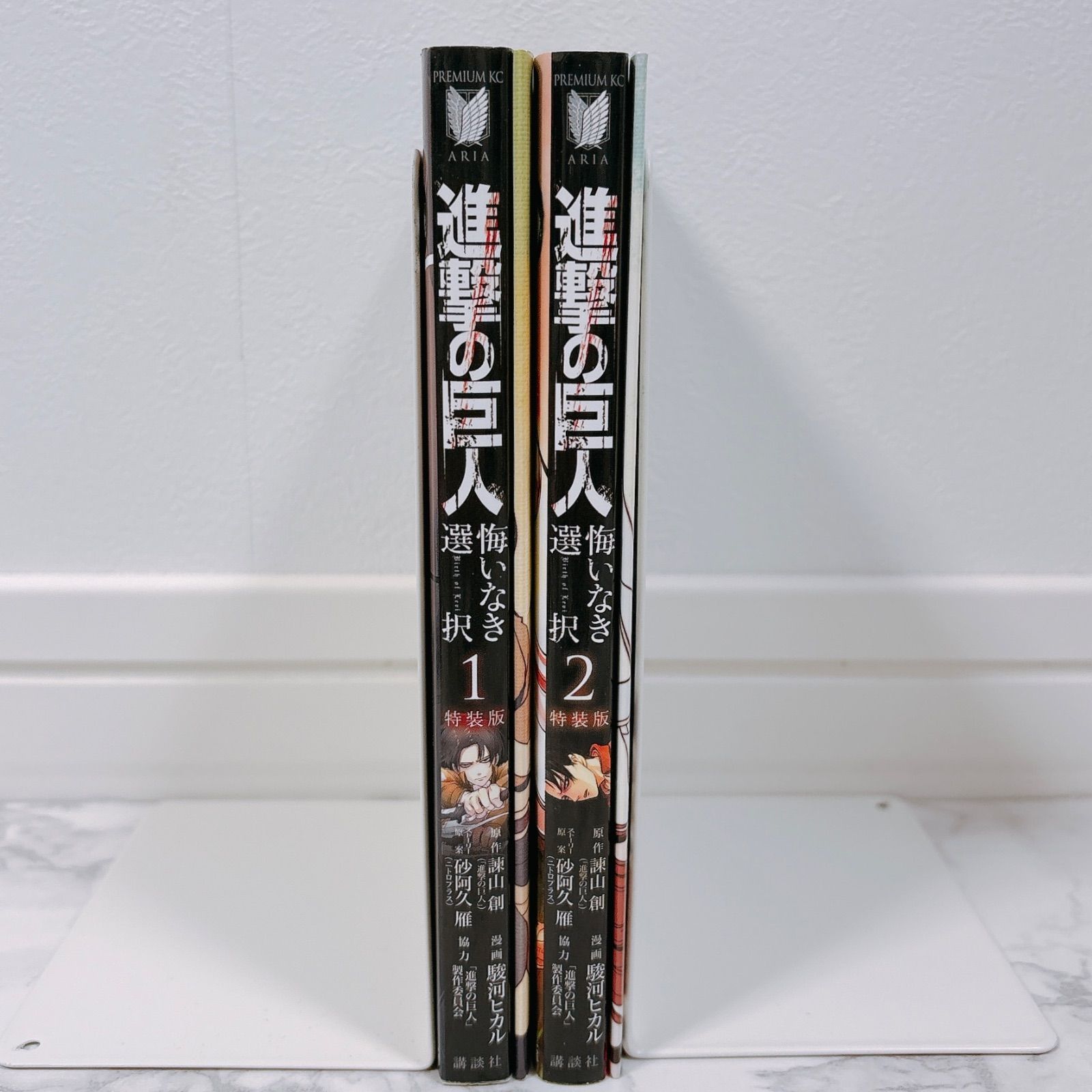 2冊セット】 進撃の巨人 悔いなき選択 特装版 1巻・2巻 全巻 小冊子