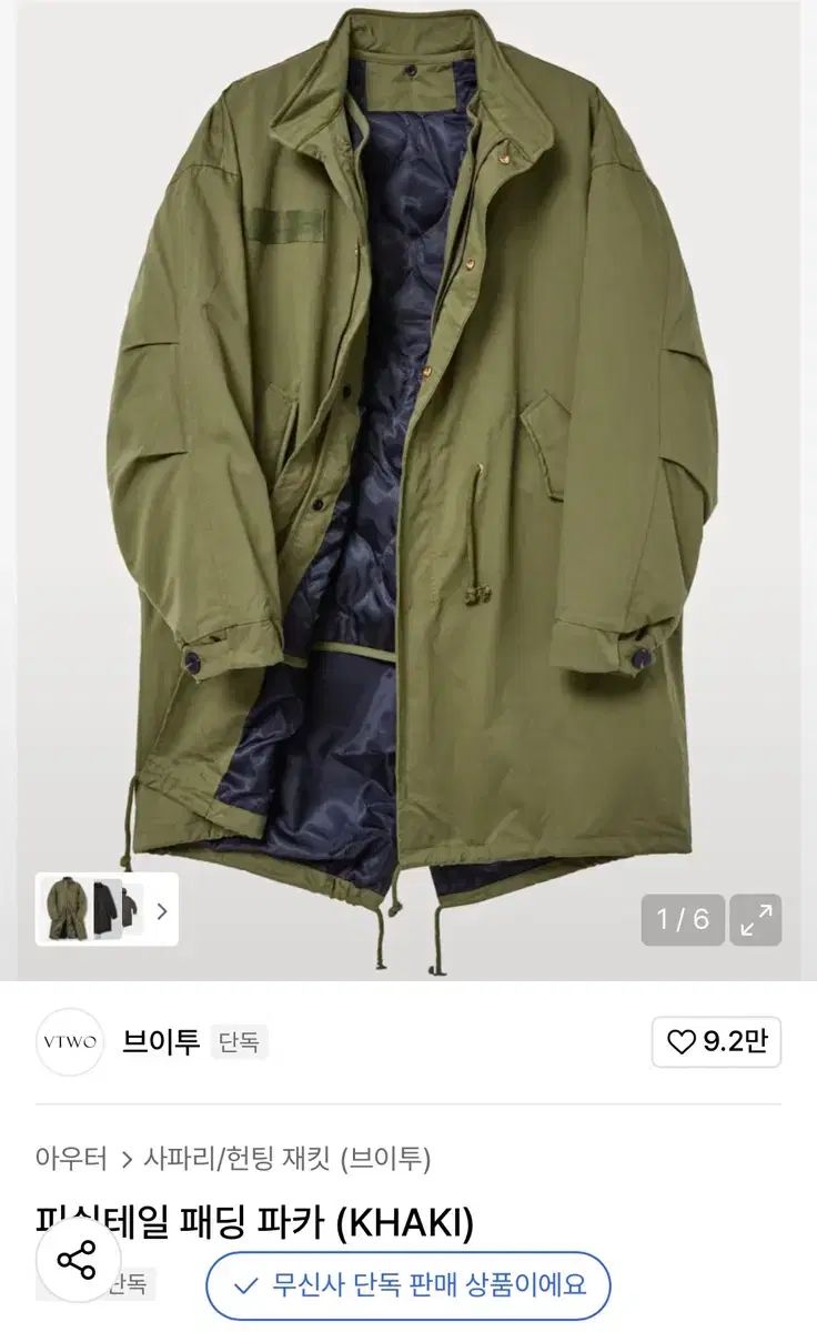 フィッシュテール ダウン パーカ KHAKI