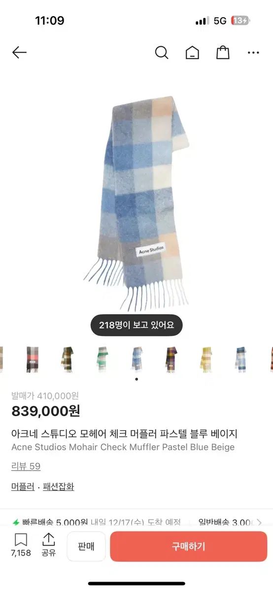 Acne Studios チェックマフラー ブルー ベージュ