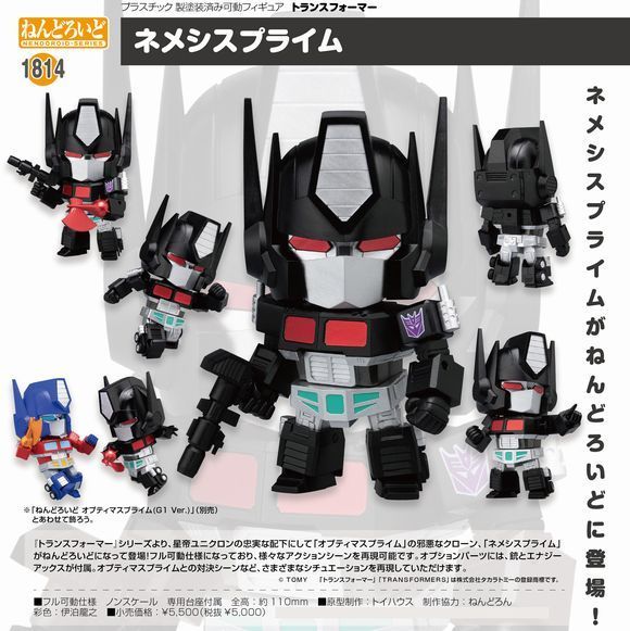 fg ねんどろいど トランスフォーマー ネメシスプライム