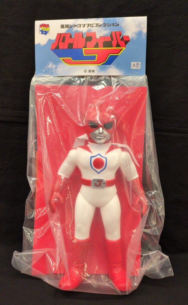 メディコム・トイ 東映レトロソフビコレクション バトルジャパン